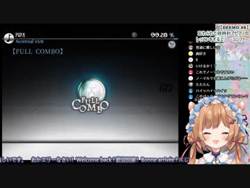 deemoでフルコン！エリー・コニファー！！