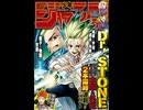 【週間】ジャンプ批評会【2019-48号】
