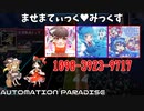 【SDVX】自作メドレーにハマった魔理沙　Part.06【ゆっくり】