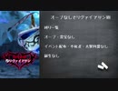 メギド72 オーブなしで68VH