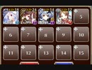 英傑の塔　第2階層【千年戦争アイギス 風護王子+イベユニ】
