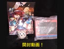 P5R開封動画！ペルソナ5 ザ・ロイヤル ストレートフラッシュ・エディション
