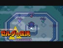 【実況プレイ】夢をみる島クリアしたらやりたくなった神々のトライフォース　#7