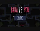 概念を変えるパズル『BABA IS YOU』実況プレイpart1