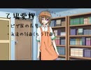 【Vtuber】ピザ屋vtuberデビュー！？
