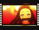 【鬼滅のMMD】 少女ふぜゐ 【竈門禰豆子】