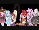 VOICEROIDたちのハロゥイン