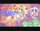 【VOICEROID実況】ラブアローシューターマキマキ