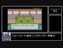【ゆっくり実況】ピカチュウとリザードンでリボンコンプ-2+@目指す Part6【3世代】