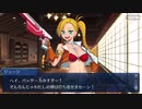 Fate/Grand Orderを実況プレイ セイバーウォーズⅡ編　part4