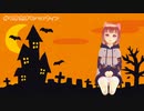 【ばーちゃるむすめ】#もまあまもハロウィン