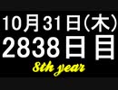 【1日1実績】外の世界　#7【Xbox360/XboxOne】