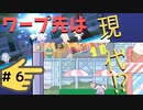 【Rabi-Ribi】バニーガールwith弾幕アクション＃６【実況】