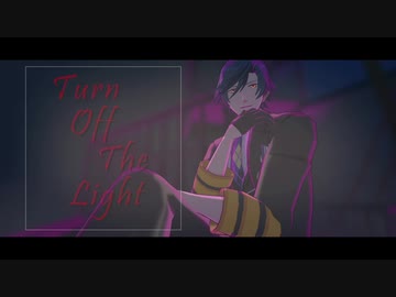 【MMDうたプリ】 Turn Off The Light 【一ノ瀬トキヤ】
