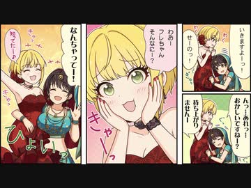 シンデレラガールズ劇場わいど☆18