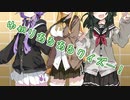 ゆかりクイズ【VOICEROID劇場】