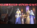 既プレイのためのキングダムハーツ考察