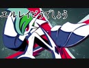 【VOICEROID実況】エルレイどうでしょう　第六夜【ポケモンUSM】