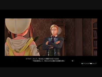 【プレイ動画】まったり錬金 Part29 【ライザのアトリエ】