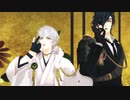 【MMD刀剣乱舞】KiLLER LADY【燭台切光忠・鶴丸国永】