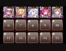【千年戦争アイギス】英傑の塔:第3階層 全報酬獲得 イベユニ＋白ソラス＋ケラ王子