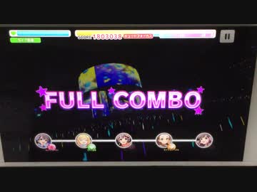【デレステ手元】ミラーボール・ラブ MASTER+ フルコン【パフェアシオバロ無し】