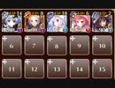 英傑の塔 第2階層 ケラ王子+イベユニ