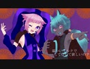 【UTAUカバー】trick and treat【魔歌フシギ・ネヂェム】