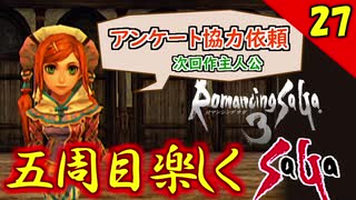 人気の ミンサガ ロマンシングサガ 動画 993本 11 ニコニコ動画