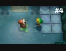 ヘイホー倒すのに２時間かかりました【実況】ゼルダの伝説 夢をみる島part4