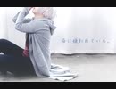 【A3!】命に嫌われている。踊ってみた【御影密】