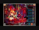 【神姫PROJECT】[焦熱の遊宴]フルーレティ戦BGM-EX&RG-