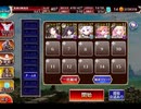 千年戦争アイギス 英傑の塔：第3階層【☆3×90000pt】