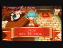 女子力すててファンタジーライフ実況プレイその044