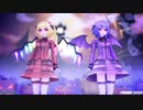 【MMD】魅惑のスカーレット姉妹でハッピーハロウィン【改変モデル】