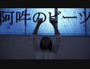【4周年】阿吽のビーツ 踊ってみた【*雫*】