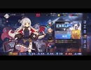 【アズレン】鉄血艦隊への道 【12】