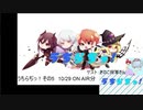 【ラジオ】うちらぢっ！~ucchy radio~ その5　2019.10.29 アーカイブ