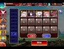 千年戦争アイギス 英傑の塔：第4階層【☆3×90000pt】