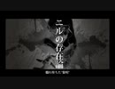 【赤塚優一】ニルの存在論【UTAUカバー】