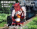 【#ついなちゃん】銀河鉄道999【カバー】 #歌うボイスロイド