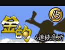 実況　きゅうしょにしか当てないポケモン金【Part15】