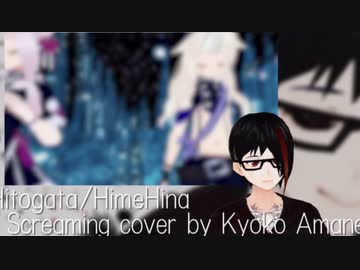 デスボイスVtuber天舞音叫子ちゃんの凄まじいデスボイスソングまとめ【本家公認、ほぼ全曲】
