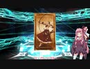 【Fate/Grand Order】ゆかりさんがセイバーウォーズ２ピックアップガチャガチャします 【VOICEROID実況】