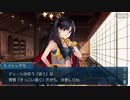 【実況】今更ながらFate/Grand Orderを初プレイする！　セイバーウォーズ２　始まりの宇宙へ　3