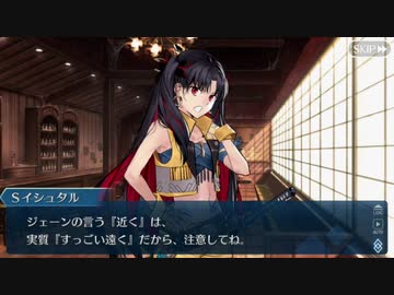 【実況】今更ながらFate/Grand Orderを初プレイする！　セイバーウォーズ２　始まりの宇宙へ　3