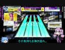【CHUNITHM】ゆっくり・ゆかりのチュウニズム放浪記 Part29-1