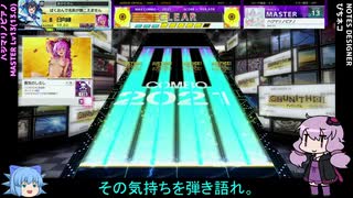 【CHUNITHM】ゆっくり・ゆかりのチュウニズム放浪記 Part29-1