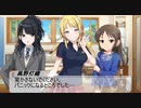 【第十次ウソm@s祭り】タチバナ・フューチャー2人目【Novelsm@ster】