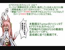 アマミヤ火力チャレンジまとめ